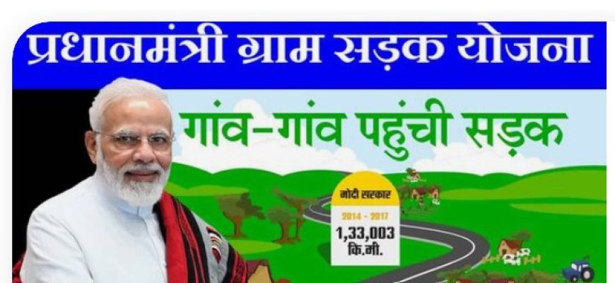 Pradhan Mantri Gram Sadak Yojana (PMGSY): Bridging the Rural Connectivity Divide