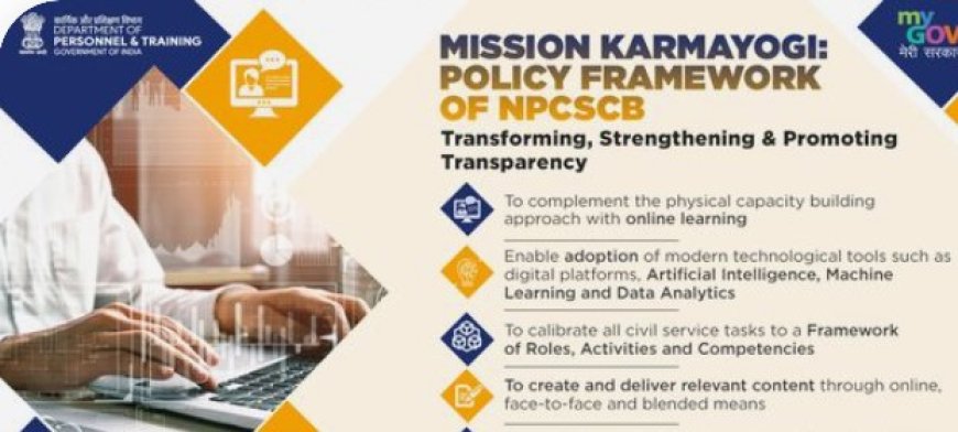 Mission Karmayogi: Top 5 Benefits for India